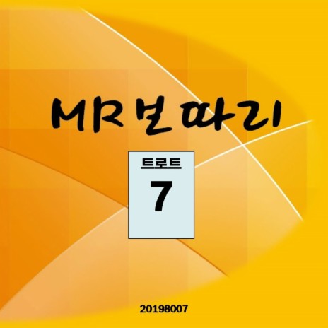 김포가도 (MR) | Boomplay Music