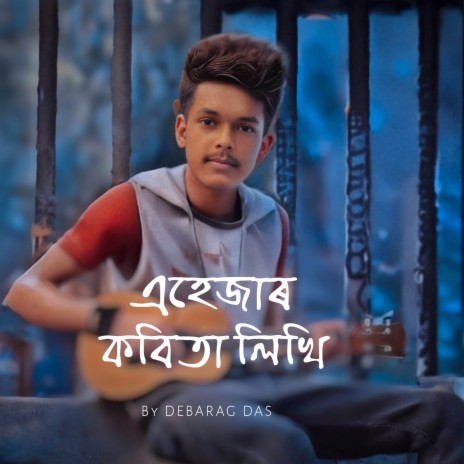 Ehejar Kobita Likhi ft. Zubeen Garg & Nucleya | Boomplay Music