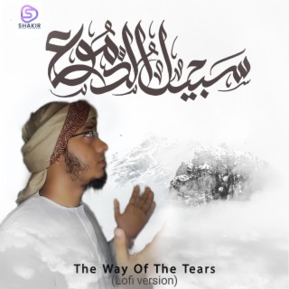 The way of the tears - سبیل الدموع (Lofi Nasheed) lyrics | Boomplay Music