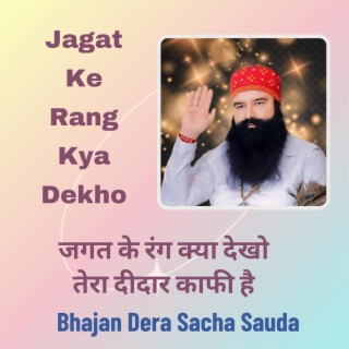 Tera Deedar Kafi Hai, Dera Sacha Sauda Bhajan