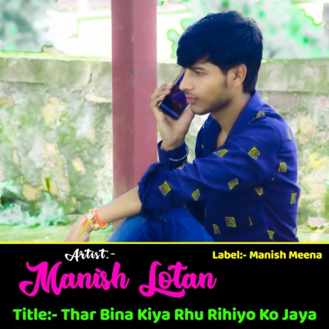 Thar Bina Kiya Rhu Rihiyo Ko Jaya ft. Manish Lotan, Rinku Nangal & Harkesh Chanda