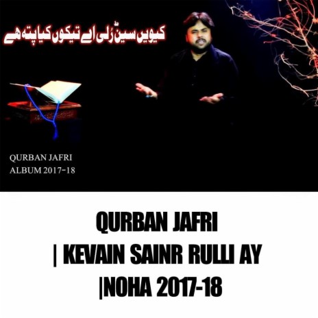 Qurban Jafri | KEVAIN SAINR RULLI AY |Noha 2017-18 | Boomplay Music