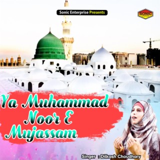Ya Muhammad Noor E Mujassam
