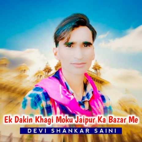 Ek Dakin Khagi Moku Jaipur Ka Bazar Me ft. Shankar Bidhudi | Boomplay Music