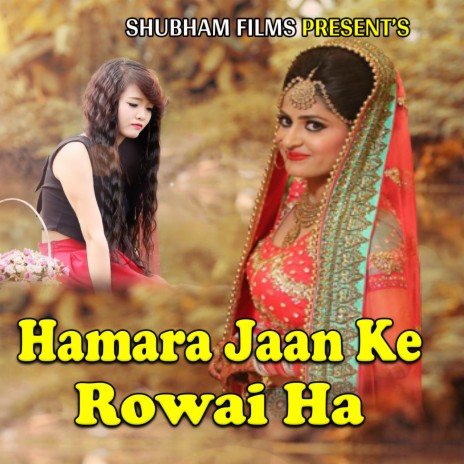 Hamara Jaan Ke Rowai Ha | Boomplay Music