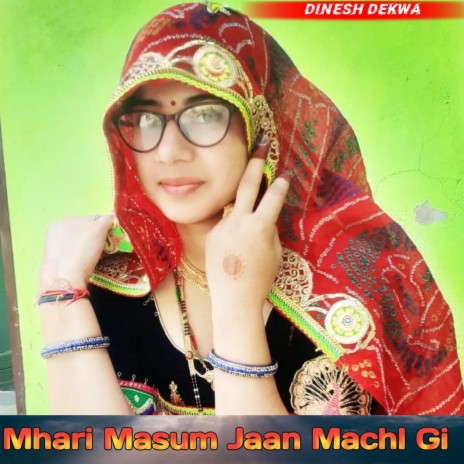 Mhari Masum Jaan Machl Gi (Dinesh Dekwa)