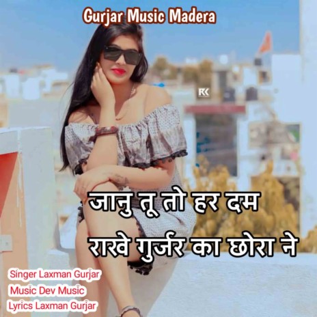 Janu Tu Toh Har Dam Rakhe Gurjar Ka Chhora Ne | Boomplay Music