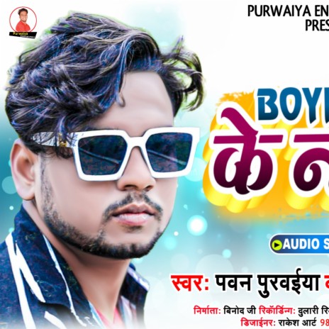 Boyfriend Ke Name (Maithili) | Boomplay Music