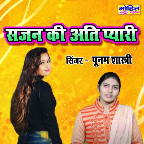 Sjan Ki Ati Pyari | Boomplay Music