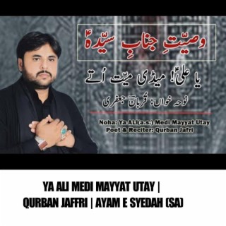 Ya Ali Medi Mayyat Utay | Qurban Jaffri | Ayam e Syedah (sa)