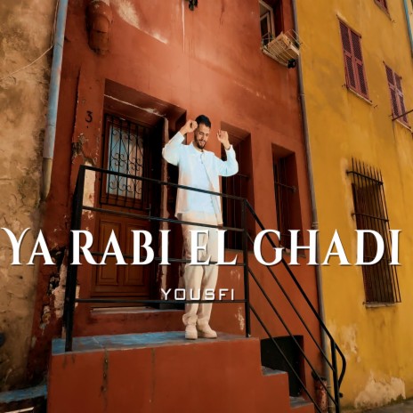 يا ربي القاضي | Ya rabi el gadhi | Boomplay Music