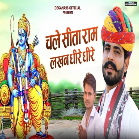 Chale Seeta Ram Lakhan Dhere Dhere ft. Ritu Raj | Boomplay Music