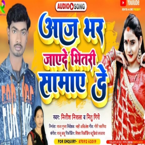 Aaj Bhar Jayede Bhitari Samae De (Bhojpuri) ft. Nitu Giri | Boomplay Music