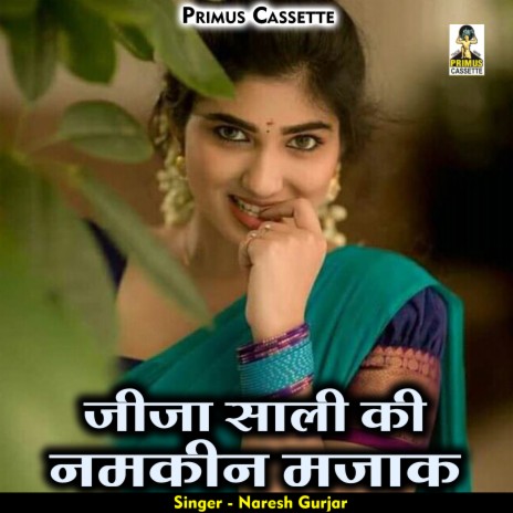 Sali Ho Gai Jawan (Hindi) | Boomplay Music