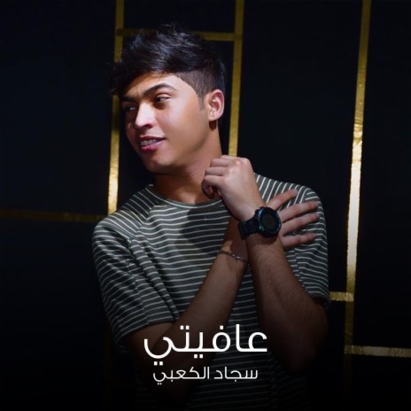 3AFYTI | Boomplay Music