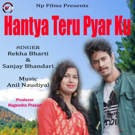 Hantya Teru Pyar Ku ft. Rekha Bharti | Boomplay Music