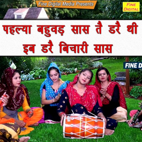 Pehlya Bahuad Sas Te Dare Thi Ib Dare Bichari Sas | Boomplay Music