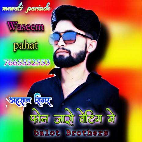 Fon Jaro Watinge Me (Mewati song) | Boomplay Music