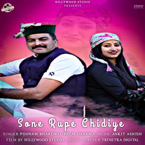 Sone Rupe Chidiye ft. Prem Sharma | Boomplay Music