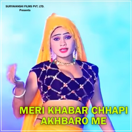 Meri Khabar Chhapi Akhbaro Me | Boomplay Music