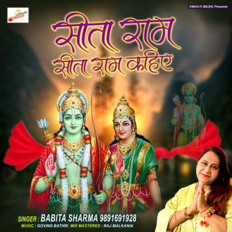 Sita Ram Kahiye | Boomplay Music