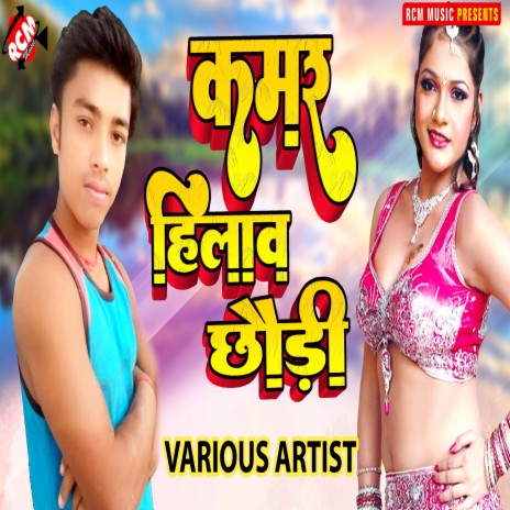 Pandit Ji Ke Raj Chali | Boomplay Music