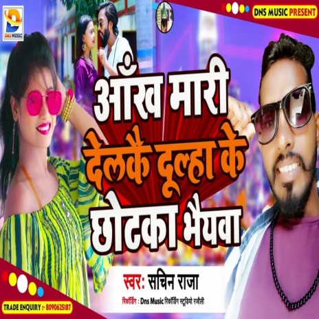 Aankh Mari Delkai Dulhe Ke Chotka Bhaiwa (Maghi) | Boomplay Music