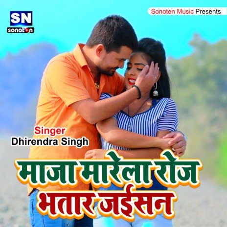 Maja Marela Roj Bhatar Jaisan (Bhojpuri) | Boomplay Music