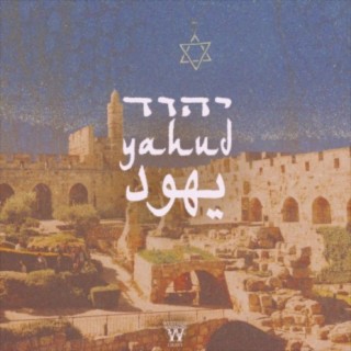 Yahud