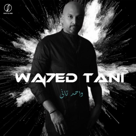 Wa7ed Tani | Boomplay Music