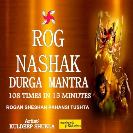 Rog Nashak Durga Mantra 108 Times in 15 Minutes | Rogan Sheshan Pahansi Tushta | Boomplay Music