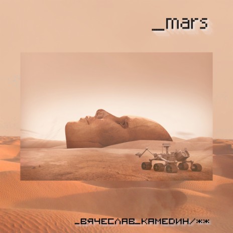 Mars