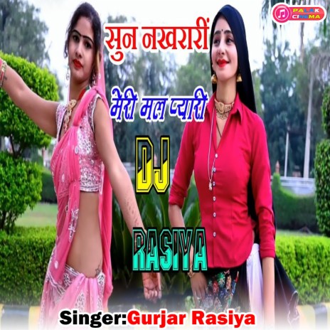 Sun Nakhararin Meri Mal Pyari (Haryanvi) | Boomplay Music