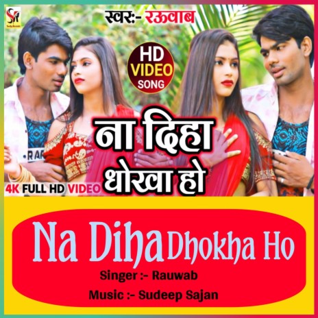 Na Diha Dhokha Ho (Na Diha Dhokha Ho) | Boomplay Music