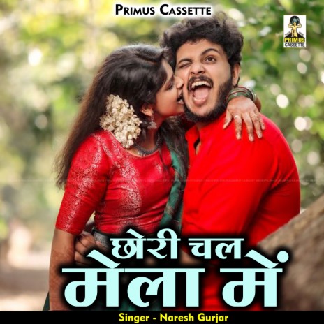 Chori Chal Mein Mela (Hindi) | Boomplay Music