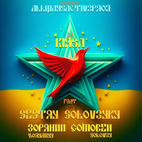 Zoryanyy Solovey ft. SESTRY SOLOVEYKY | Boomplay Music