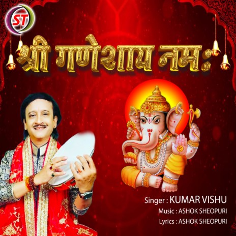 Shri Ganeshay Namah (Hindi) | Boomplay Music