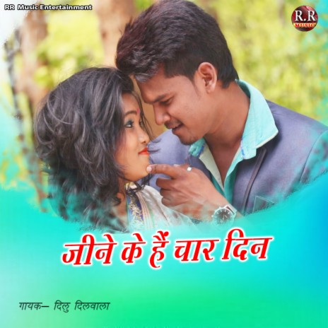 Jine Ke Hain Char Din | Boomplay Music