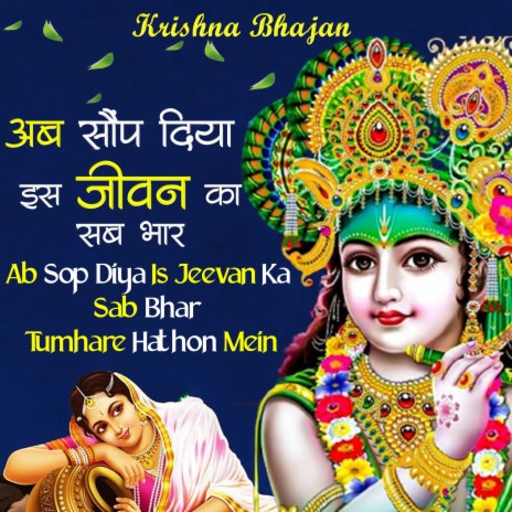 Ab Sop Diya Is Jeevan Ka Sab Bhar Tumhare Hathon Mein | Boomplay Music