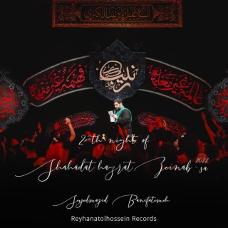 2th Night of Shahadat Hazrat Zeinab 2022