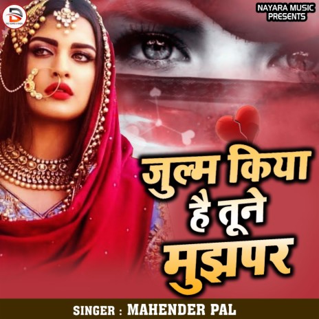 Zulm Kiya Hai Tune Mujhpar (Hindi) | Boomplay Music