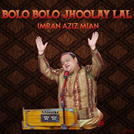 Bolo Bolo Jhoolay Lal | Boomplay Music