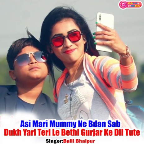 Asi Mari Mummy Ne Bdan Sab Dukh Yari Teri Le Bethi Gurjar Ke Dil Tute (Haryanvi) | Boomplay Music