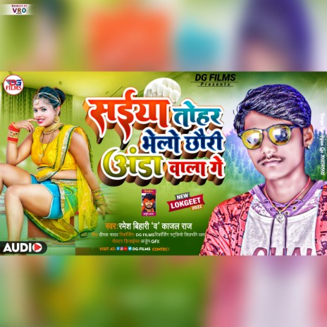 Saiya Tohar Bhelo Chhauri Anda Wala Ge ft. Kajal Raj | Boomplay Music