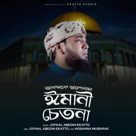 Aqsak Valobasa | Boomplay Music