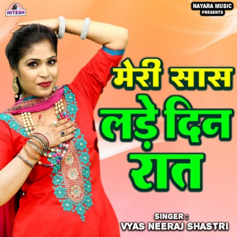 Meri Saas Lade Din Raat | Boomplay Music