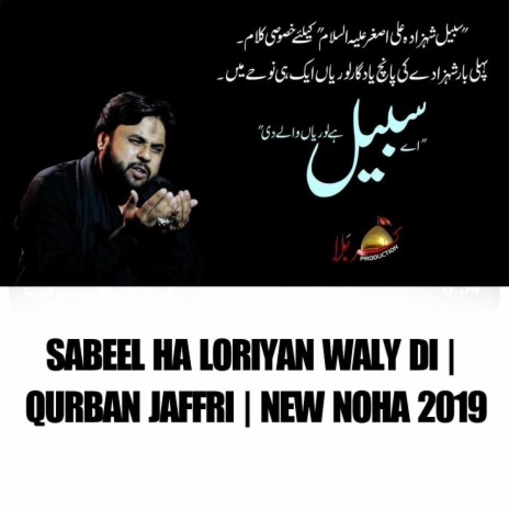 Sabeel Ha Loriyan Waly Di | Qurban Jaffri | New Noha 2019 (Radio Edit) | Boomplay Music