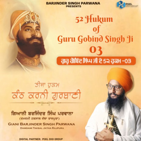 52 Hukum of Guru Gobind Singh Ji 03