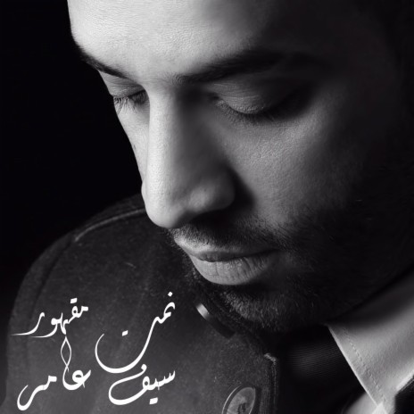 Nemt Maqhor | Boomplay Music