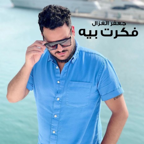 Fakret Biya | Boomplay Music